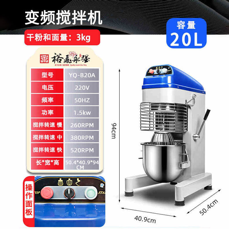 Yufei yongqiang variable frequency mixer 20/30l commercial fully automatic kneading cake multi-function dough kneading chef machine