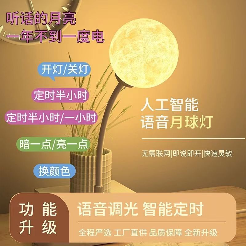 Smart voice-activated moon lamp - usb powered, sound-controlled night light - bedroom ambiance, mini led desk lamp