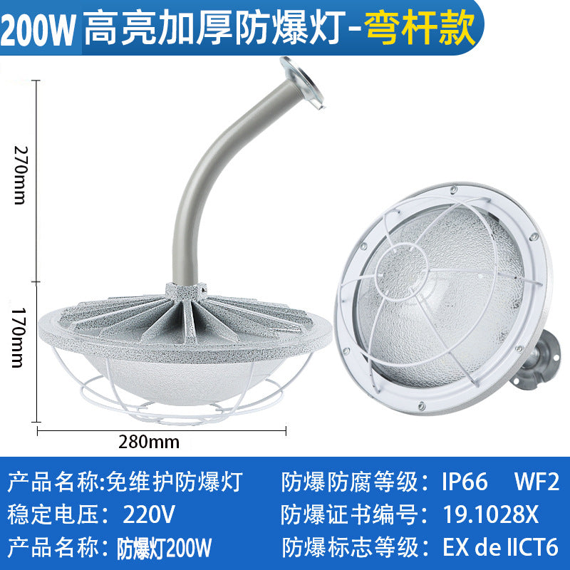 Yaming LED explosion-proof light factory RV room lighting lampshade warehouse light explosion-proof light special gas station light