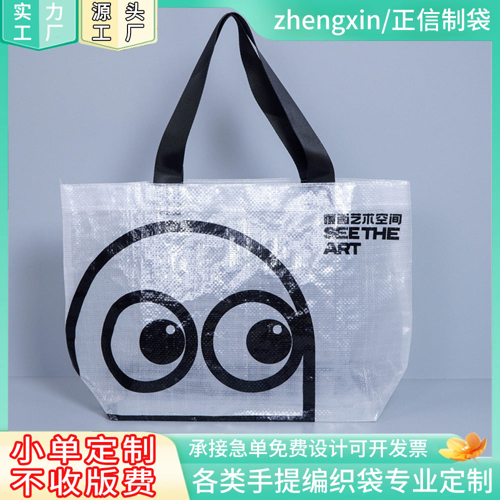 Size Transparent woven tote bag Wholesale clothes activities Eco-friendly shopping gifts Snakeskin bags Make logo