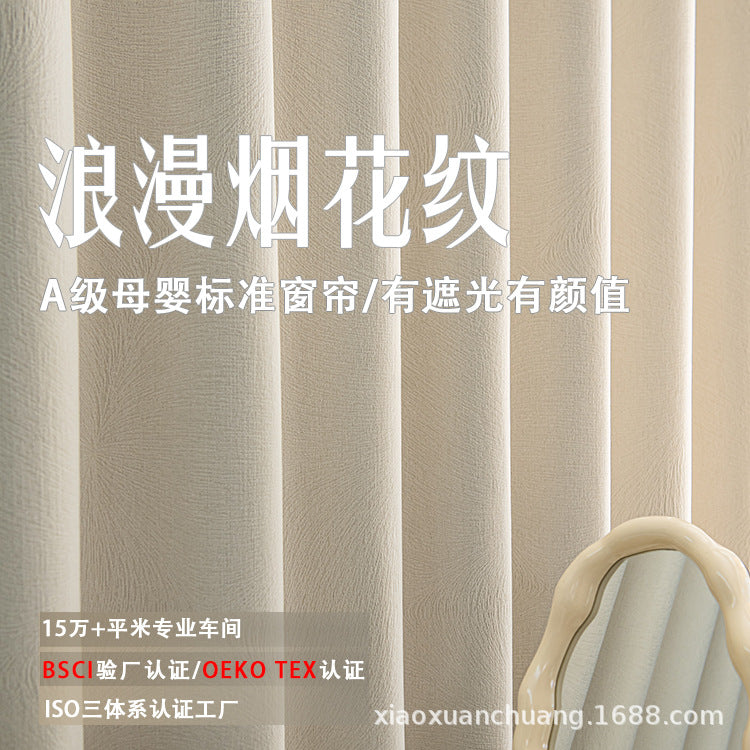 Mother and baby chenille romantic fireworks modern light luxury curtain fabric full blackout shaoxing keqiao curtain manufacturer free hair-styling