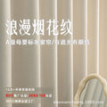 Mother and baby chenille romantic fireworks modern light luxury curtain fabric full blackout shaoxing keqiao curtain manufacturer free hair-styling
