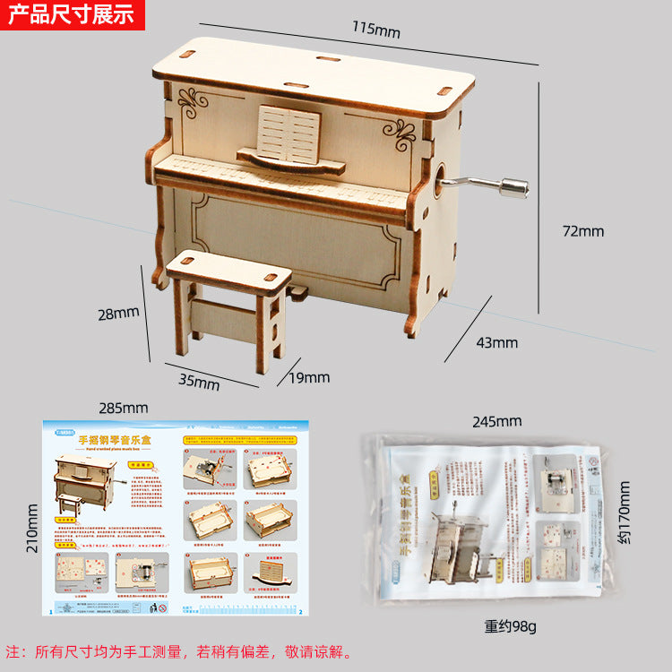 Children's hand-cranked piano music box, primary school students' technology handmade music box making materials DIY scientific experimental toys
