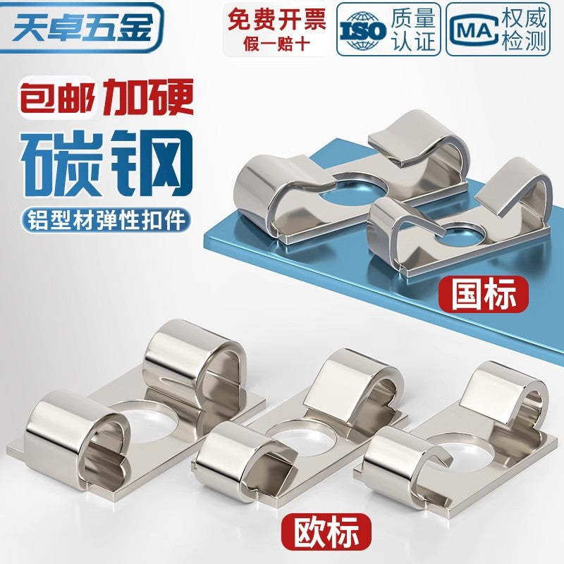 Aluminum profile elastic fastener European standard profile accessories 30/40/45 frame assembly built-in connector disc fastener