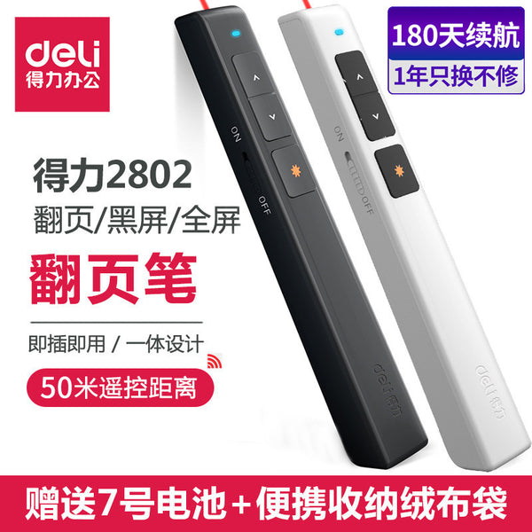 Deli 2802PPT page turning pen plug and play remote control pen projector pen ppt pen conference page turning demonstration pen