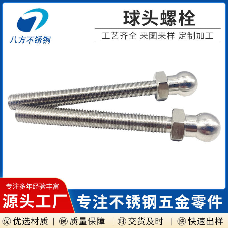 304 stainless steel ball head screw high quality heavy duty foot cup bolt precision machining delivery time timely manufacturer
