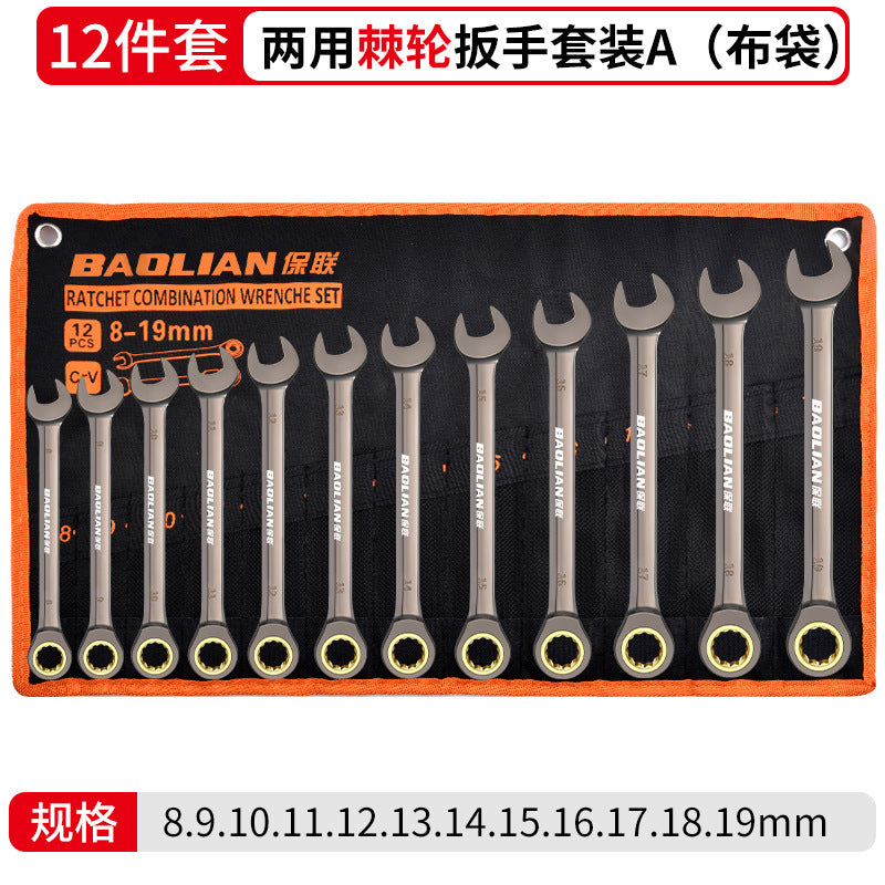 Ratchet wrench, quick and labor-saving plum blossom dual-purpose industrial grade long opening small plate double-headed auto repair tool suit