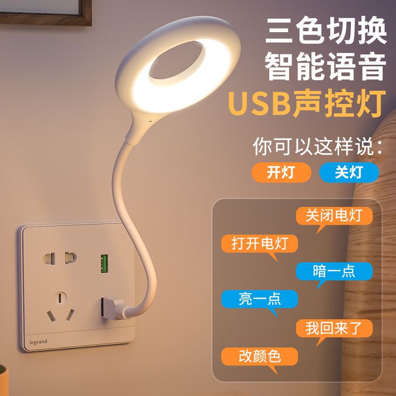 Ready-to-ship usb smart voice-activated night light - bilingual (chinese/english) - sound control, ideal for dorms, home, study, bedside - led mini desk lamp