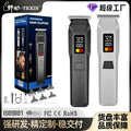 exclusive men's hair clipper, digital display electric hair trimmer, home-use electric hair cutting machine, high-power professional salon clipper