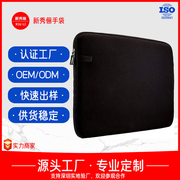 跨境热销款laptopsleeve平板包潜水料/泡棉笔记本电脑气囊内胆
