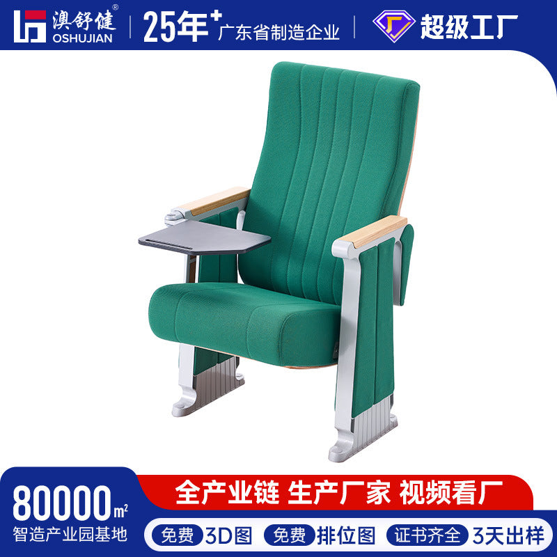 Aoshujian Auditorium Chairs Lecture Hall Meeting Room Concert Hall High Density Sponge Comfortable Continuous Auditorium Seats