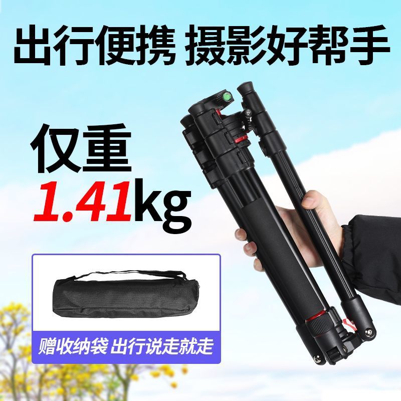 Mirrorless dslr camera multifunctional tripod professional tripod portable photography live streaming stand universal ball head