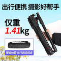 Mirrorless dslr camera multifunctional tripod professional tripod portable photography live streaming stand universal ball head
