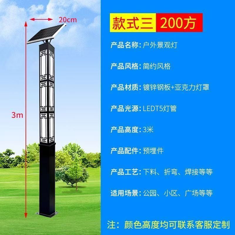 Solar powered garden lights, street lights, landscape lighting, villa & park outdoor waterproof square antique lamp posts, pillar style
