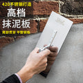 Stainless steel trowel, serrated trowel, tile laying tool, trowel, iron plate, plastering knife, toothed plastering tool