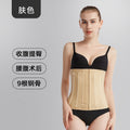 Post-abdominoplasty body shaping girdle - 9-bone compression waist trainer for women - postpartum recovery & slimming belt