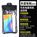 [special for takeout-with headphone jack]-black large