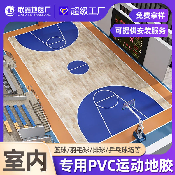PVC Sports Floor Glue Basketball Table Tennis Badminton Tennis Pick Court Dance Room Gym Floor Mat