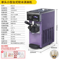 Commercial ice cream machine - freestanding, countertop, small sundae & cone soft serve ice cream machine - fully automatic ice cream machine manufacturer