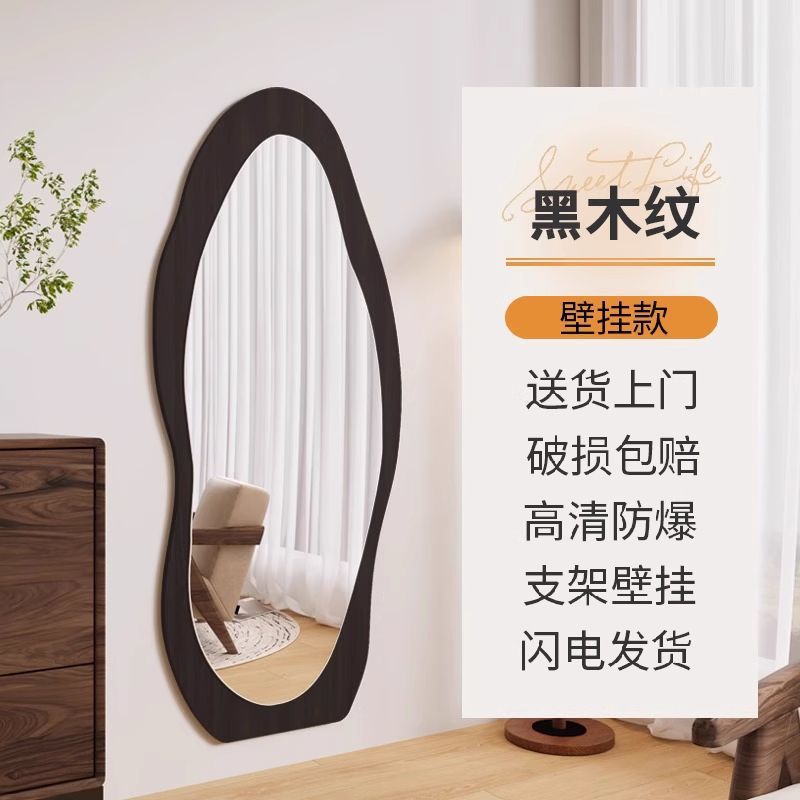 Used full-length mirror floor mirror for home special-shaped dressing mirror clothing store fitting mirror girls bedroom wall-mounted large mirror