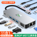 multi-screen mst displaylink three-display dual high-definition gigabit network card type-c usb3.2 docking station