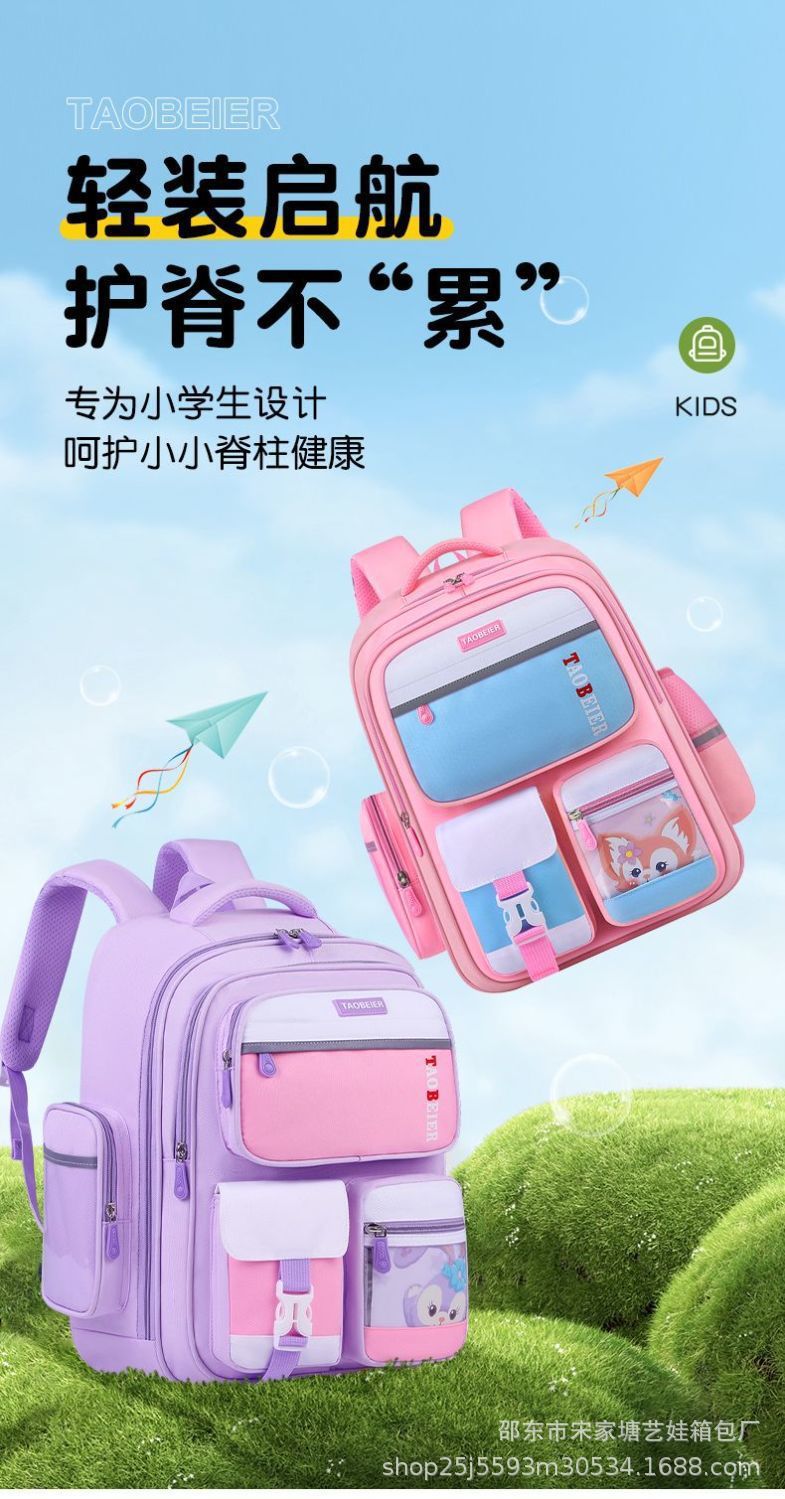 New children's schoolbag girls primary school students 1236 grade three-dimensional large-capacity spine backpack