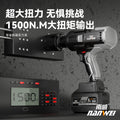 Wholesale nanwei brushless electric wrench electric air cannon 1500n lithium electric large torque photovoltaic installation railway electric wrench