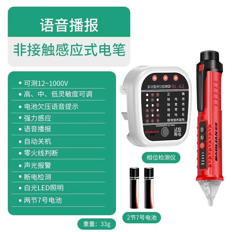 Baolian induction electric pen test for home high-precision line detection multifunctional intelligent breakpoint detection special for electricians