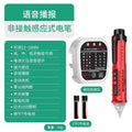 Baolian induction electric pen test for home high-precision line detection multifunctional intelligent breakpoint detection special for electricians