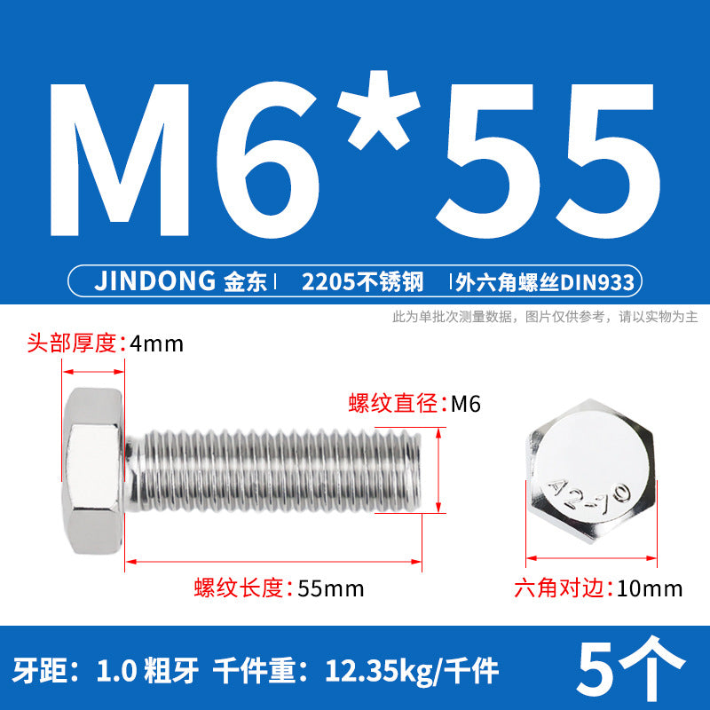 2205 stainless steel outer hexagon bolt full thread hexagon head screw M6M8M10M12M14M16M20M24