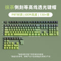 spot black powder pbt contour 4.0 side engraved keycap original height 130 two-color small complete set of cracks