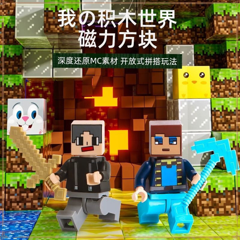 Toys children my world building block magnetic square boys and girls thinking training magnetic assembly puzzle parent-child