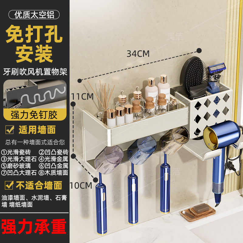 Hair dryer toothbrush all-in-one storage rack gun gray electric bracket bathroom punch-free wall-mounted mouthwash cup dental equipment