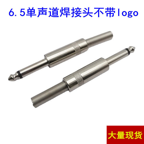 Mono soldered 6.5 microphone head. 6.35 plug, microphone plug, microphone mixer sophomore plug