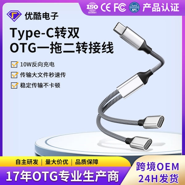 Type-c multi-port expander U disk mouse one point two hub laptop extension cable docking station transfer