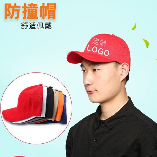 Jiahu anti-collision work cap Safety advertising Sports anti-collision liner cap Special for workshop work caps