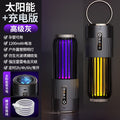 New electric mosquito killer lamp - indoor home use, solar & usb rechargeable, timed mosquito attraction, outdoor camping