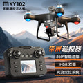 Ky102 drone with screen remote control, brushless motor, optical flow positioning, electric lens, and hd aerial photography