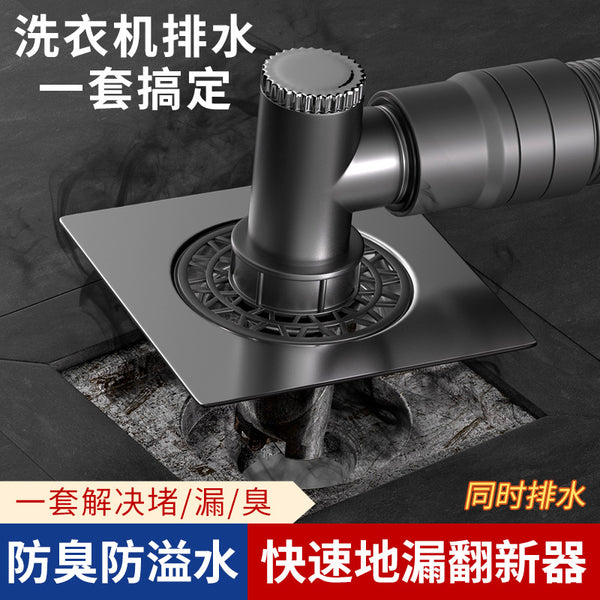 One piece of floor drain deodorant bathroom washing machine special two-in-one sewer tee drain pipe floor drain connector