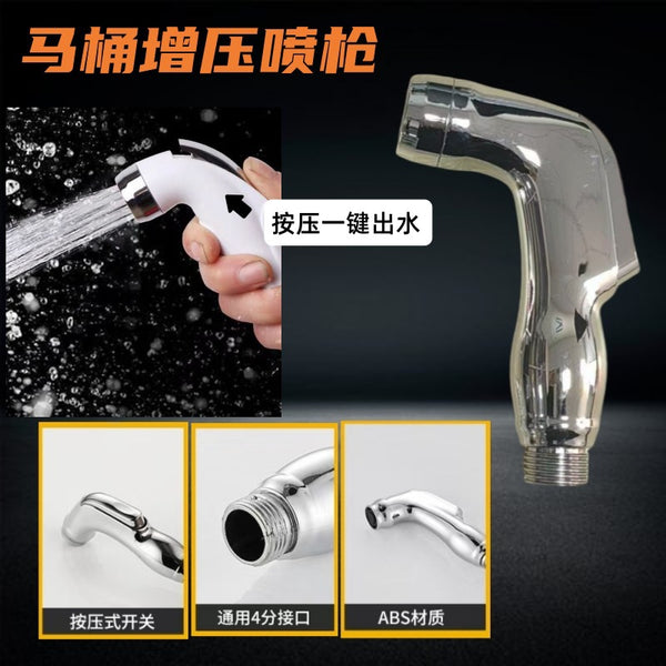 Body Wash Nozzle Pressurized Toilet Brush ABS Gun Set Toilet significant other Wash Butt Washer