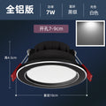 Black silver 7w cool white [flagship die-cast aluminum] hole 7-9cm