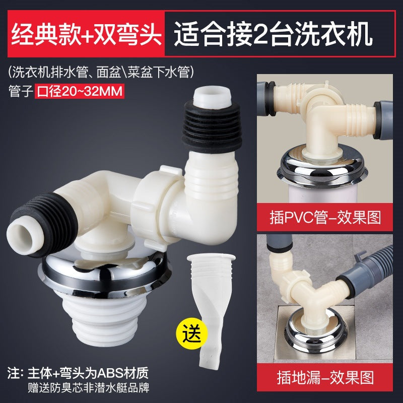 Submarine washing machine floor drain special connector drain pipe sewer deodorant anti-overflow device bathroom tee cover