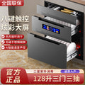 Xinfei disinfection cabinet for home embedded small kitchen three-layer 120l maternal and infant ultraviolet bowl chopsticks plate disinfection cabinet