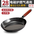 Wrought iron frying pan - non-stick steak pan, egg pan, and pancake pan for home use (no coating)