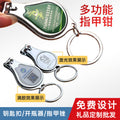 Wholesale single nail clipper printing advertising nail clippers printing logo nail clippers printing words practical activity small gift ordering words