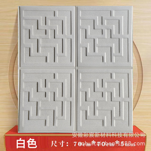 Wall sticker 3D three-dimensional bedroom living room wallpaper TV background wall soft package wallpaper self-adhesive waterproof and moisture-proof decorative sticker