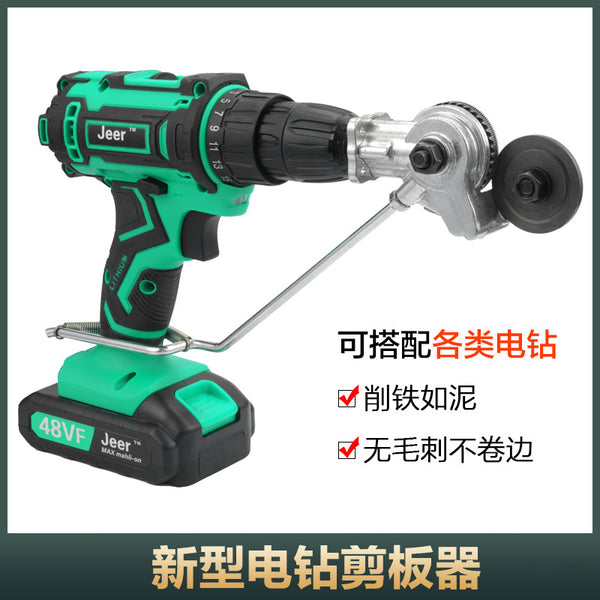 New hand drill metal cutter, iron plate electric scissors conversion head