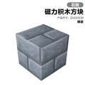 [quantity of a single style is 10 times the quantity, less quantity will not be shipped] 042 stone brick-2cm magnetic square