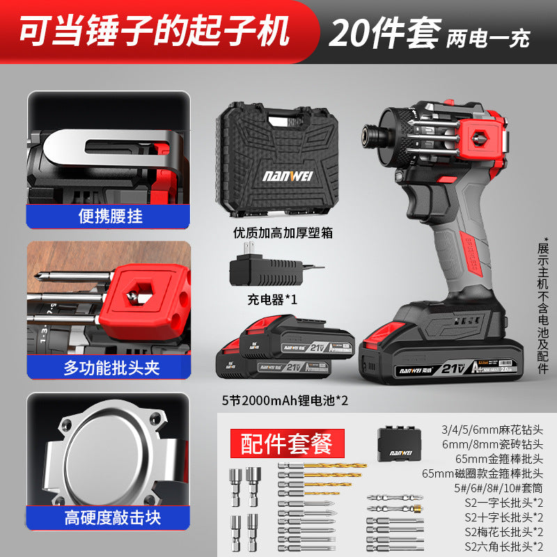 Nanwei brushless screwdriver can knock home electric screwdriver electric drill rechargeable screwdriver electric screwdriver