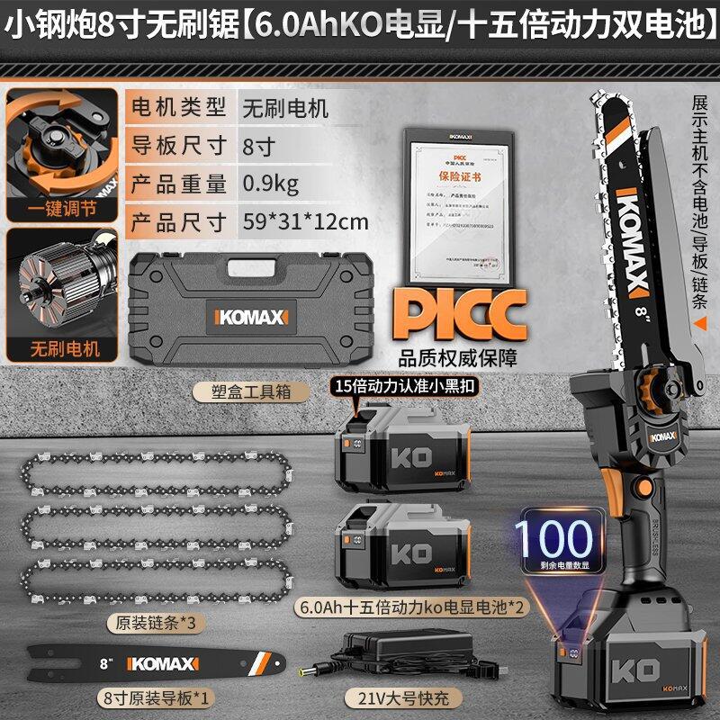 Brushless lithium battery one-hand saw cordless electric chainsaw household small handheld wireless electric outdoor logging chainsaw